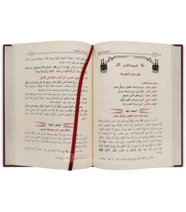 Al-Ka'abah al-Mucharrafah  الكعبة المشرفة