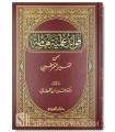 Fawaid 'Ilmiyyah Hammah min Tafsir al-Qurtubi - Muhammad al-Qahtani