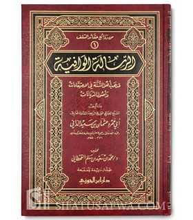 Ar-Risala al-Wafiya li Madhhab Ahli Sunnah - ad-Dani (440H)  الرسالة الوافية لمذهب أهل السنة - الإمام عثمان بن سعيد الداني