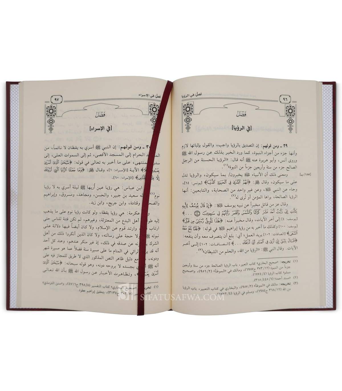 الرسالة الوافية لمذهب أهل السنة في الاعتقادات وأصول الديانات pdf