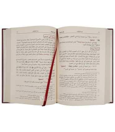 Subul as-Salaam : sharh Buloogh al-Maraam (As-San'ani) سبل السلام شرح بلوغ المرام ـ الشيخ الصنعاني