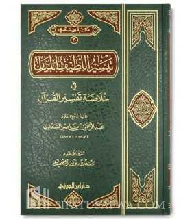 Tayseer al-Lateef al-Manaan (Tafsir summarized of Sheikh as-Sa'di)  تيسير اللطيف المنان في خلاصة تفسير القرآن ـ السعدي