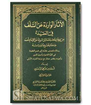 Les Athar de Salaf dans la Aqida rapportés dans les Masa-il de l'imam Ahmad الآثار الواردة عن السلف في العقيدة
