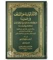 Les Athar de Salaf dans la Aqida rapportés dans les Masa-il de l'imam Ahmad