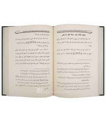Les Athar de Salaf dans la Aqida rapportés dans les Masa-il de l'imam Ahmad الآثار الواردة عن السلف في العقيدة