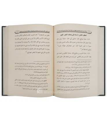 Athar of the Salaf in Aqeedah reported in Masa-il of Imam Ahmad الآثار الواردة عن السلف في العقيدة