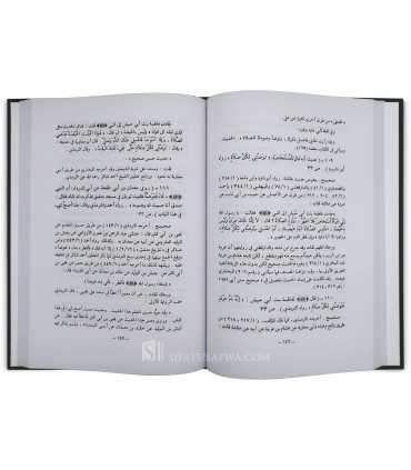 Irwa al-Ghalil de cheikh al-Albani  إرواء الغليل للشيخ الألباني - إرواء الغليل في تخريج أحاديث منار السبيل
