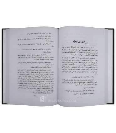 Irwa al-Ghalil de cheikh al-Albani  إرواء الغليل للشيخ الألباني - إرواء الغليل في تخريج أحاديث منار السبيل