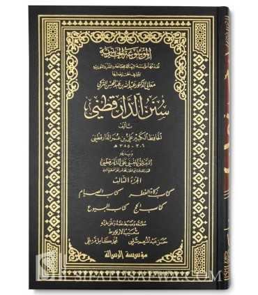 Sunan ad-Daraqutni avec les notes de Al-Adhim Abadi  سنن الدارقطني