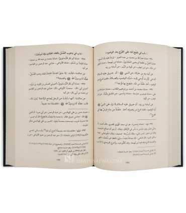 Sunan ad-Daraqutni avec les notes de Al-Adhim Abadi  سنن الدارقطني
