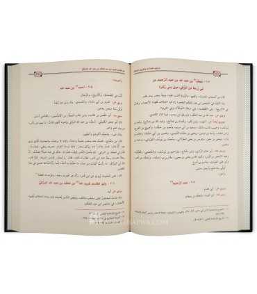 Tartib al-Madarik wa Taqrib al-Masalik li Ma'rifat A'lam Madhhab Malik ترتيب المدارك وتقريب المسالك لمعرفة أعلام مذهب مالك