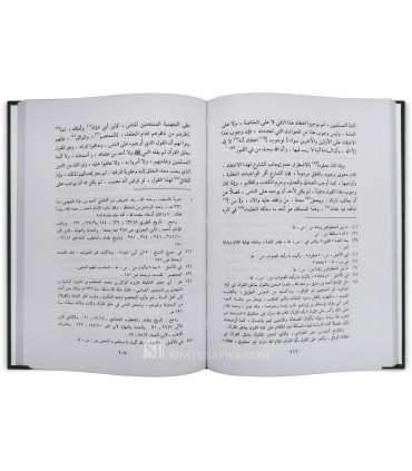 At-Tis'eeniyyah by ibn Taymiya - 90 ways to refute the Ash'ari  التسعينية ـ شيخ الإسلام ابن تيمية