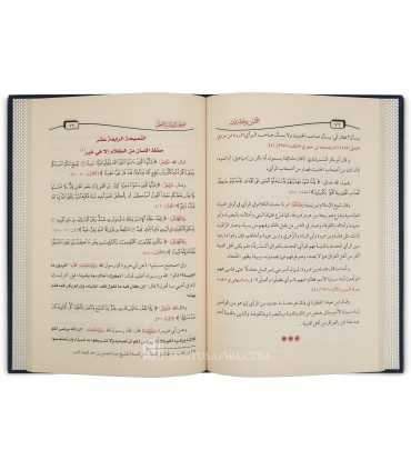 25 advices for students of knowledge - Abu Abdillah al-Athari  خمس وعشرون نصيحة لطلبة العلم - أبو عبد الله الأثري
