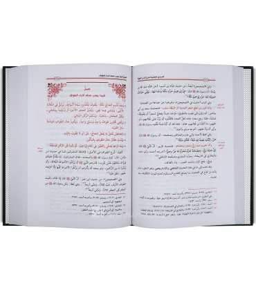Ad-Darari al-Madiya charh ad-Durar al-Bahiya - Chawkani  الدراري المضية شرح الدرر البهية في المسائل الفقهية - الشوكاني