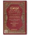 Annotations d'Ibn Baz au Sahih al-Bukhari & Fath al-Bari