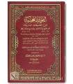 Annotations of Ibn Baz on Sahih al-Bukhari & Fath al-Bari