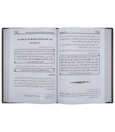 Fiqh as-Salaf fi al-Fitan (authentic Hadith and Athar)  فقه السلف في الفتن - طارق بن أحمد البيضاوي