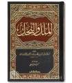 Al-Milal wa an-Nahal de Ach-Chahrastani (548H) - Sectes & Religions