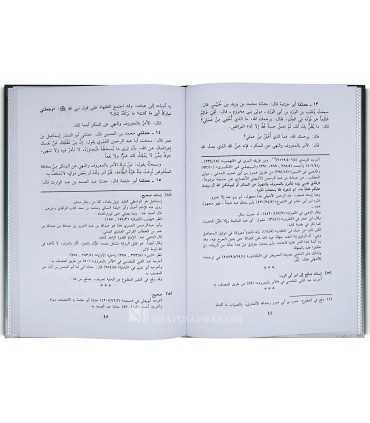 Al-Amr bil-Marouf wa Nahi 'an al-Mounkar - Ibn Abi Dounia  كتاب الأمر بالمعروف والنهي عن المنكر - ابن أبي الدنيا