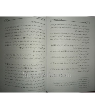 Le Jihad de la femme et sa Hijra dans la Sounnah  جهاد المرأة وهجرتها في السنة