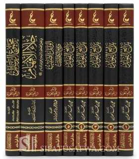 Athar al-Imam Ibn Qayyim al-Jawziyyah - 1 to 7  آثار الإمام ابن قيم الجوزية 1-7 - المجموعة الأولى