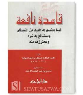 Se protéger du Chaytan et son mal - Ibn al-Qayyim قاعدة فيما يعتصم به العبد من الشيطان ويستدفع به شره - ابن قيم الجوزية