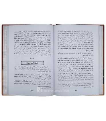 Tanbih ul-Ghafilin wa Irshad al-Jahilin – As-Safaqsi  تنبيه الغافلين وإرشاد الجاهلين عما يقع لهم من الخطإ حال تلاوتهم