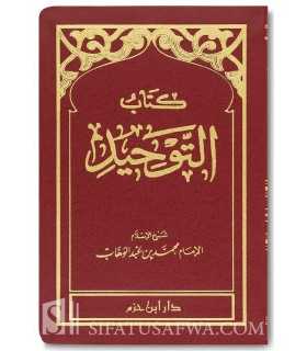 Kitab at-Tawhid de Mouhamed Ibn Abdelwahab - Format poche  كتاب التوحيد - الإمام محمد بن عبد الوهاب