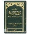 Matn Zad al-Mustaqni’ - Al-Hajawi  - Pocket size