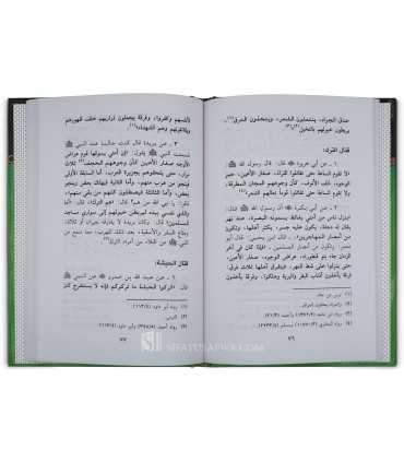 The Authentic Signs of the End Times  صحيح أشراط الساعة - عصام موسى هادي