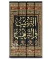 at-Targheeb wat-Tarheeb by al-Mundhiree