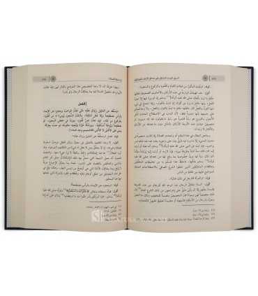 As-Sayl al-Jarrar al-Mutaraffiq 'ala Hada-iq al-Azhar - Shawkani   السيل الجرار المتدفق على حدائق الأزهار - الشوكاني