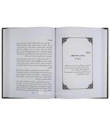 Men promised to Heaven  رجال مبشرون بالجنة