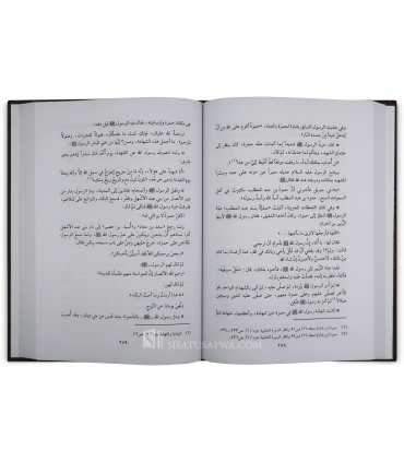 Men promised to Heaven  رجال مبشرون بالجنة