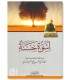 Uswatun Hasanah, a good example to follow - Abul-Hasan An-Nadwi أسوة حسنة ـ أبو الحسن الندوي