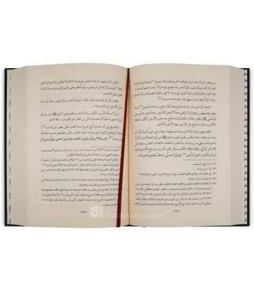Zad al-Ma'ad de Ibn al-Qayyim  زاد المعاد في هدي خير العباد للإمام ابن قيم الجوزية