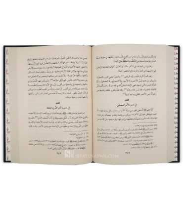 Zad al-Ma'ad de Ibn al-Qayyim  زاد المعاد في هدي خير العباد للإمام ابن قيم الجوزية
