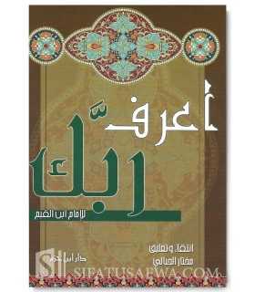 I'rif Rabbak - Know your Lord ! Ibn al-Qayyim al-Jawziyya  اعرف ربك - الإمام ابن قيم الجوزية