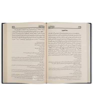 Jaami' al-Ummahaat (Mukhtasar ibn al-Haajib al-Far'i)  جامع الأمهات - الإمام ابن الحاجب المالكي