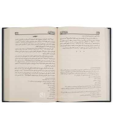 Jaami' al-Ummahaat (Mukhtasar ibn al-Haajib al-Far'i)  جامع الأمهات - الإمام ابن الحاجب المالكي