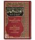 Al-'Udhr bi al-Jahl, Usuluhu wa Masa-iluh العذر بالجهل أصوله ومسائله - أبو البشر توفيق الدكالي