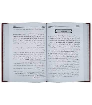 Al-'Udhr bi al-Jahl, Usuluhu wa Masa-iluh  العذر بالجهل أصوله ومسائله - أبو البشر توفيق الدكالي