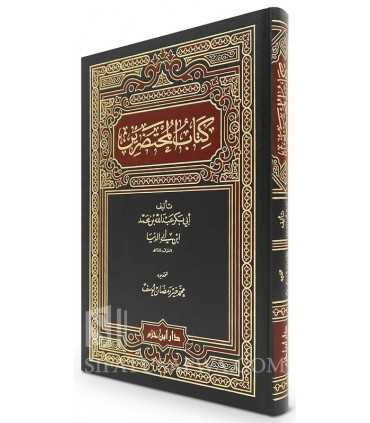 Kitaab al-Muhtadareen - Imaam Ibn Abu Dunia