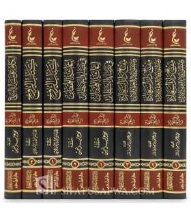 Athar al-Imam Ibn Qayyim al-Jawziyyah - 24 to 27  آثار الإمام ابن قيم الجوزية 24-27 - المجموعة الخامسة