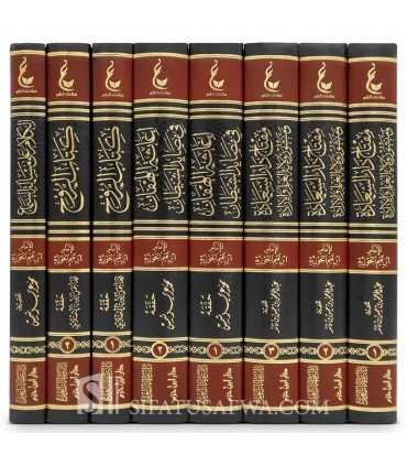 Athar al-Imam Ibn Qayyim al-Jawziyyah - 24 to 27  آثار الإمام ابن قيم الجوزية 24-27 - المجموعة الخامسة