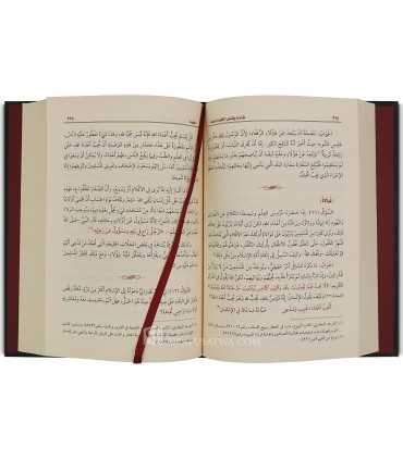 Liqaat wa Fataawaa al-Aqliyyaat al-Muslimah - Al-'Uthaymeen  لقاءات وفتاوى الأقليات المسلمة - الشيخ العثيمين