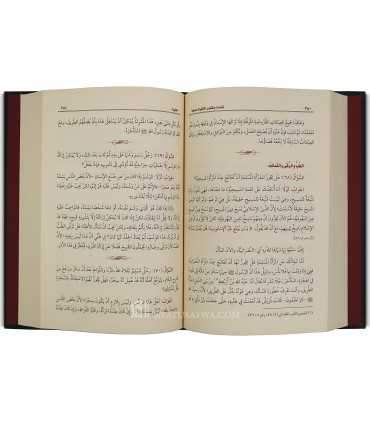 Liqaat wa Fataawaa al-Aqliyyaat al-Muslimah - Al-'Uthaymeen  لقاءات وفتاوى الأقليات المسلمة - الشيخ العثيمين