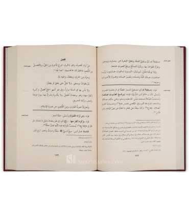 Hachiya al-Muntahi li Ibn Qa-id 'ala Mountaha al-Iradat (Fiqh Hanbali) منتهى الإرادات لابن النجار مع حاشية المنتهي لابن قائد