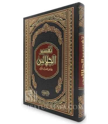 tafsir ibn saadi or tafsir jalalayn tafsir ibn saadi or tafsir jalalayn