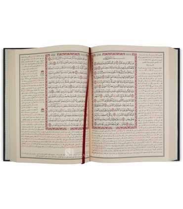 Tafsir al-Jalalayn in Annotations of the Holy Quran (3 formats)  تفسير الجلالين بهامش القرآن الكريم